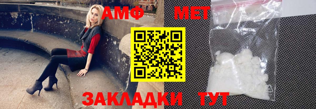 Amphetamine  Вход с VPN  Ишим  АМФЕТАМИН Premium 