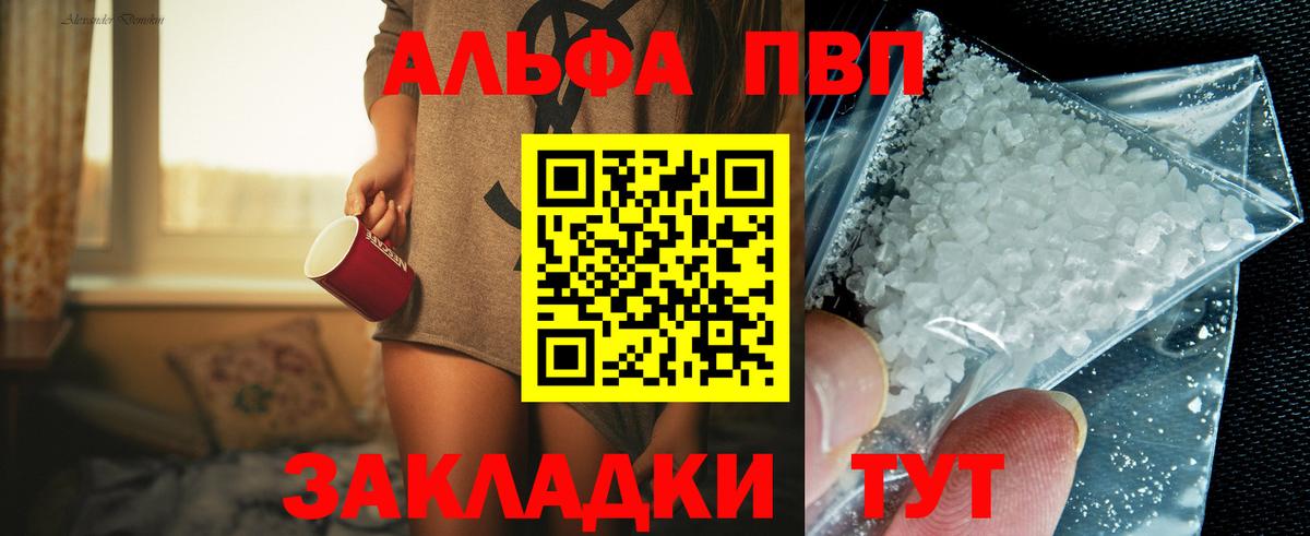 А ПВП СК КРИС  Alpha-PVP Соль  Ишим  Вход с VPN  Alpha PVP Соль 