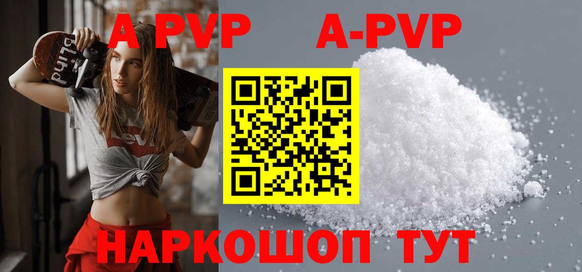 Alfa_PVP мука Ишим