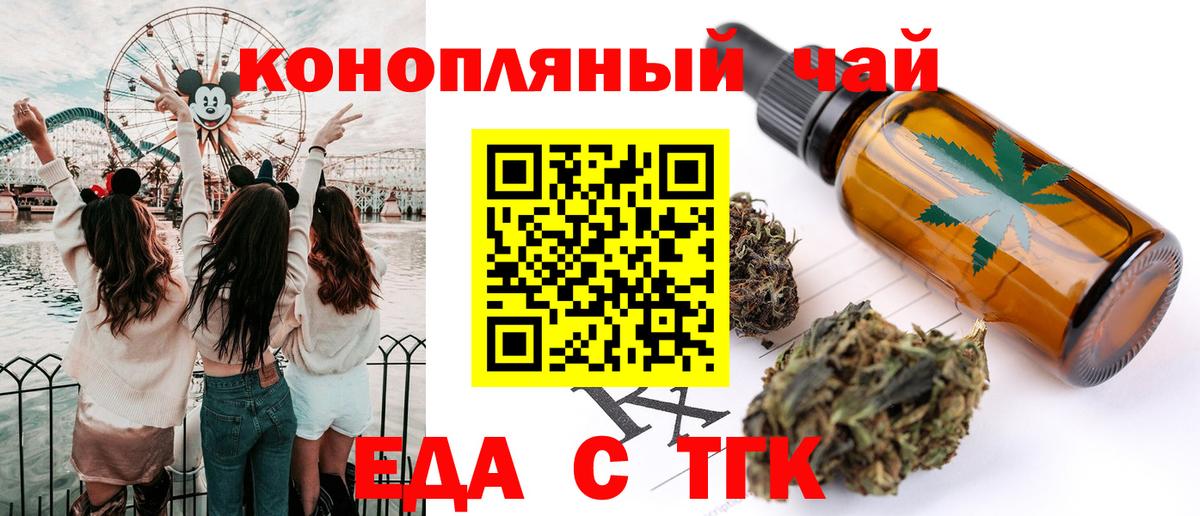 Canna-Cookies марихуана Ишим