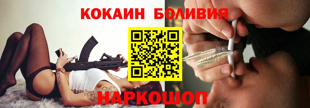 хочу   Кокаин FishScale  Кокаин  Вход с VPN  КОКАИН Боливия  Ишим 