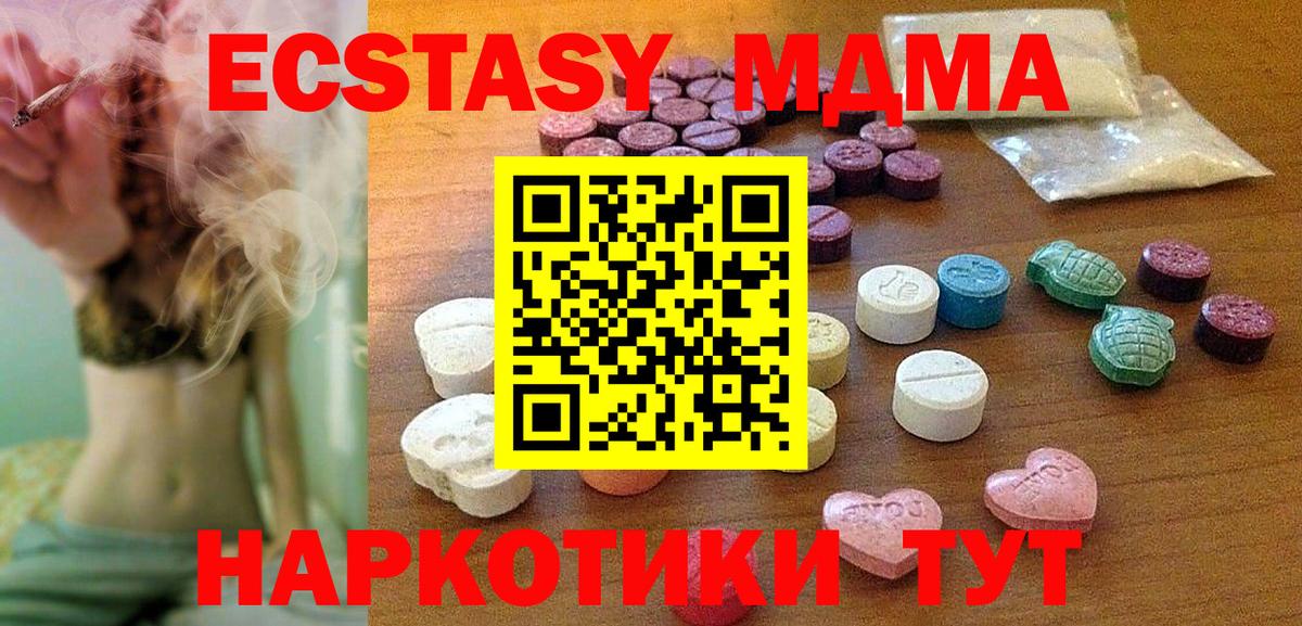 Ecstasy диски Ишим