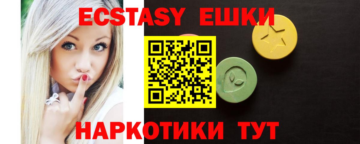 Ишим  Ecstasy  Экстази Cube  закладки  ЭКСТАЗИ 280 MDMA  Вход с VPN 