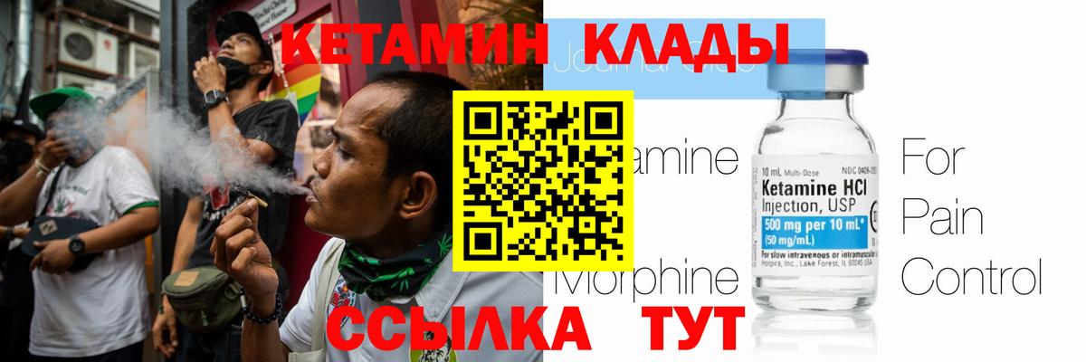 КЕТАМИН ketamine  Вход с VPN  КЕТАМИН VHQ  Ишим 
