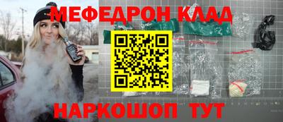 мяу мяу кристалл Гусиноозёрск