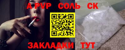 ALPHA PVP Гусь-Хрустальный