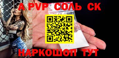 ALPHA PVP Гусь-Хрустальный