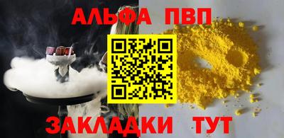ALPHA PVP Гусь-Хрустальный