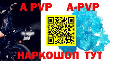 ALPHA PVP Гусь-Хрустальный
