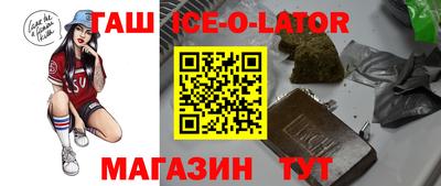 кристаллы Котовск