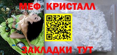 мяу мяу кристалл Гусиноозёрск