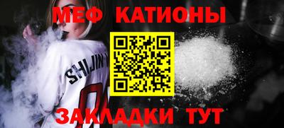 мяу мяу кристалл Гусиноозёрск