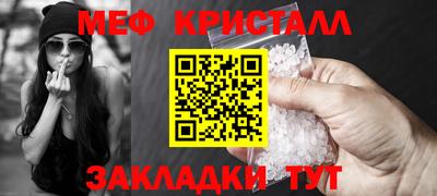 кристаллы Котовск