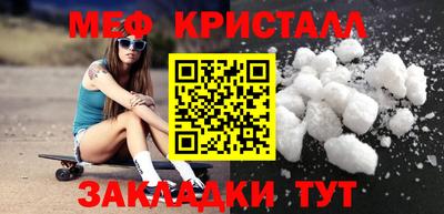 мескалин Красноармейск