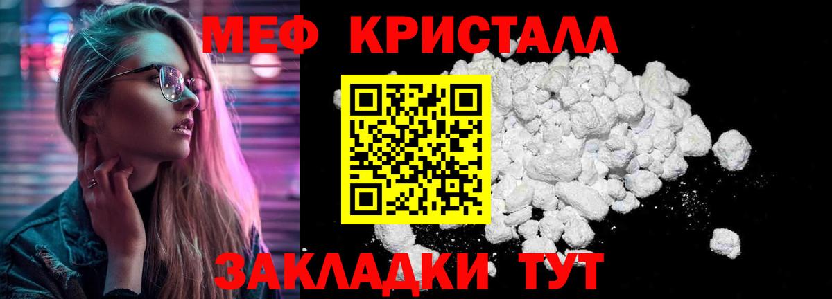 Мефедрон мука Ишим