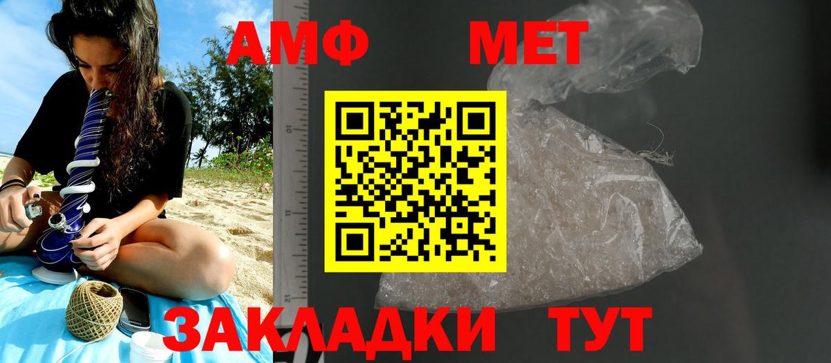 Метамфетамин Methamphetamine  Вход с VPN  Ишим 