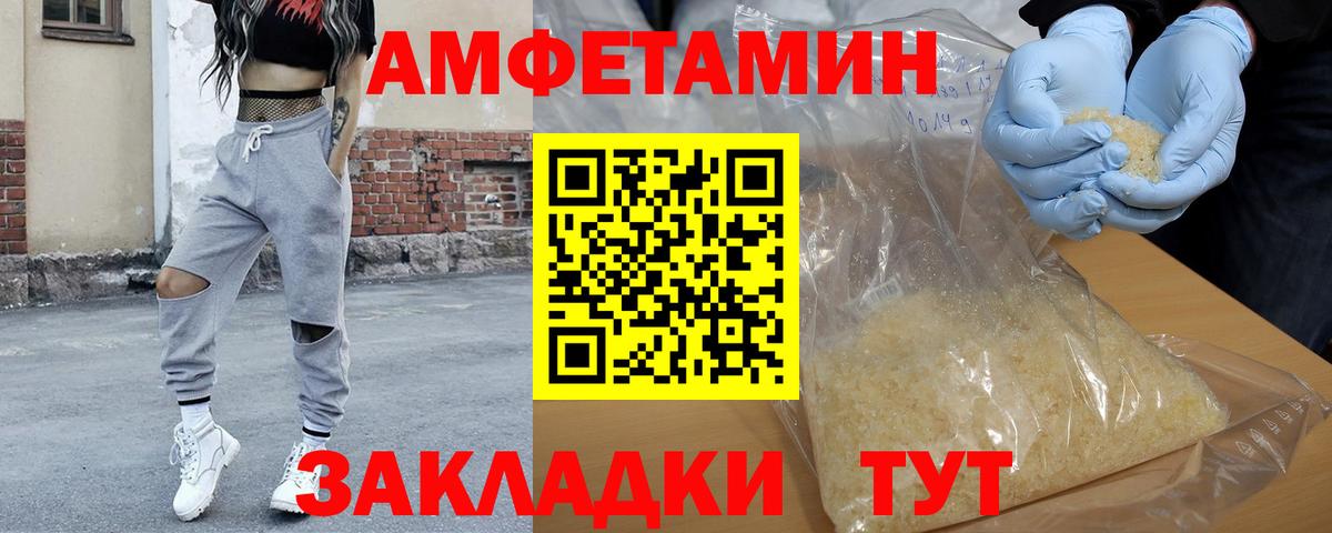 МЕТАМФЕТАМИН Декстрометамфетамин 99.9% Ишим