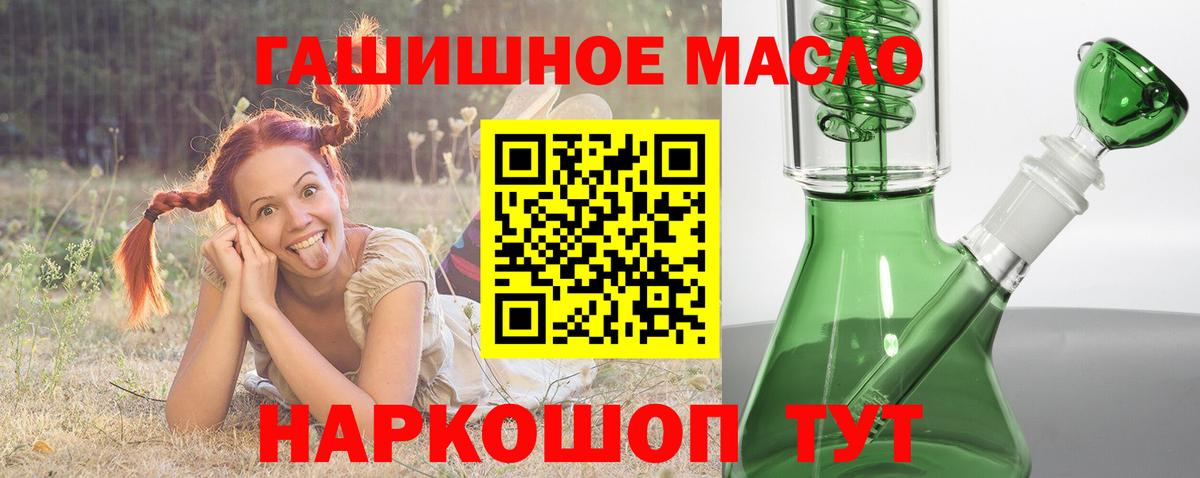 Дистиллят ТГК Wax  ТГК Wax  где найти   Ишим  Вход с VPN 