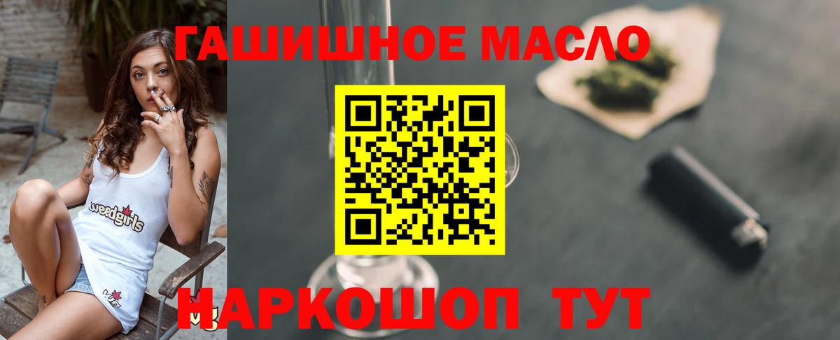 Дистиллят ТГК вейп с тгк Ишим